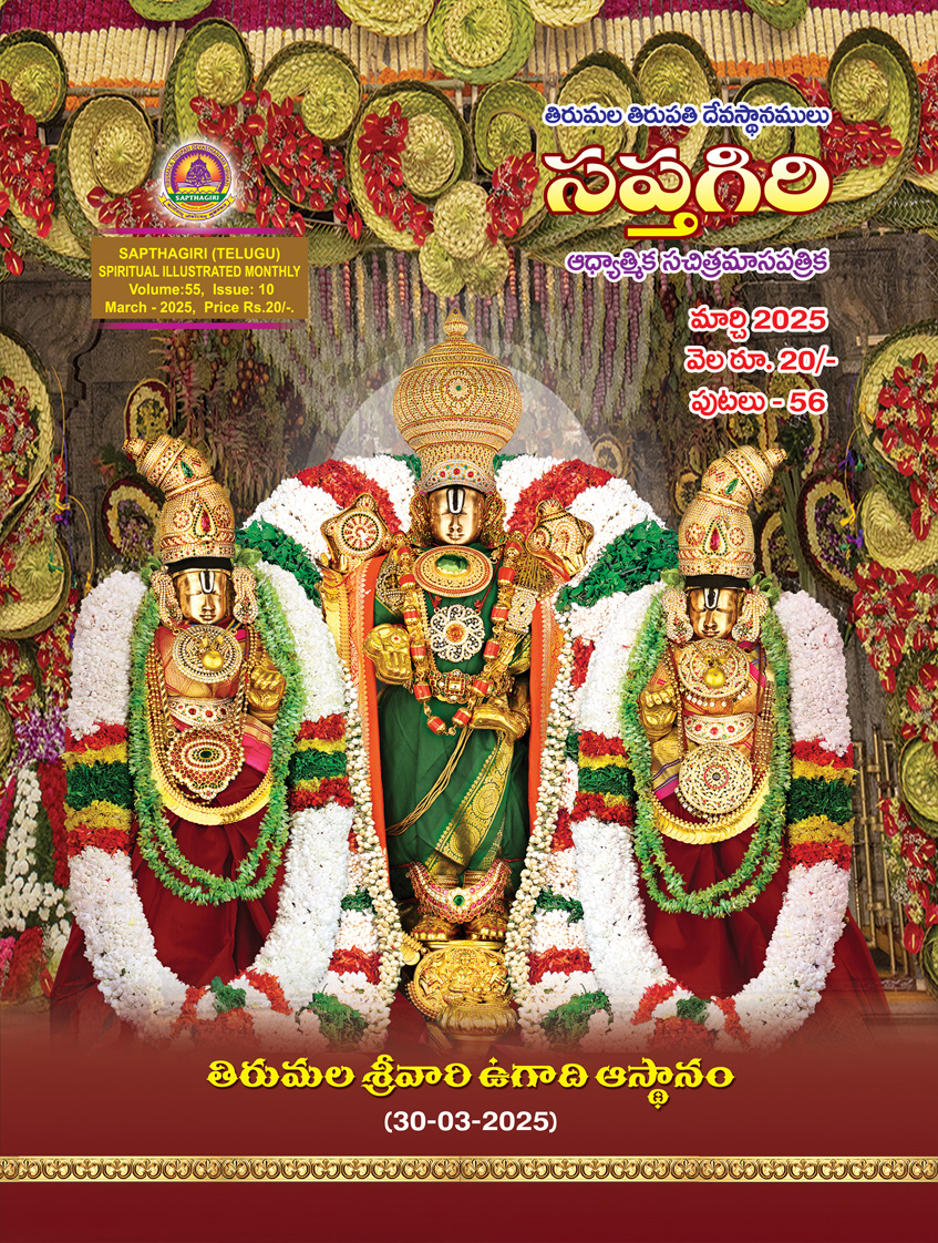 01_Telugu Sapthagiri  MARCH 2025